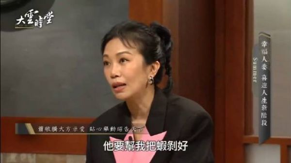 林有慧称与萧敬腾婚后角色互换了……