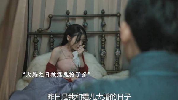 女子大婚之夜被鬼玷污,竟然还怀了鬼胎,想想都觉得可怕!