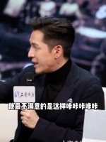 拍完繁花，胡歌又开朗了哈，都能模仿王家卫导演了 cr上海全娱乐