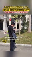 学生在校园里和老师打招呼……
