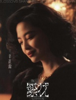 辛芷蕾为何被王家卫选中演繁花？导演看了绣春刀，忘不了我的侠气