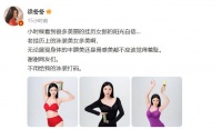 “不用给我的泳装打码”，女演员回应“椰树泳装挂历争议”