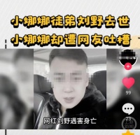 千万网红团队约架，致一人身亡