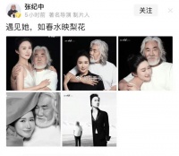 张纪中与妻子杜星霖拍写真，女方依偎在男方怀中，两人年龄差31岁