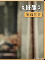 到底删了多少！大嫂涉H镜头全没了，程程被李宏伟侮辱了！