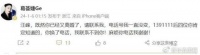 汪峰前妻葛荟婕发文求复合？当事人回应了