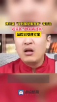博主就“文科都是服务业”等言论起诉张雪峰最新进展：法院已受理……