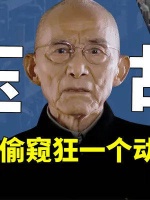 繁花结局大反转，辛芷蕾被迫下海最后出家，她竟是幕后真凶！