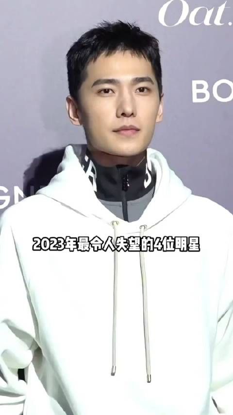 2023令人失望的5位明星，顶流跌落神坛为弃子……