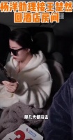 狗仔曝王楚然在杨洋酒店过夜，刚说两人分手，真就自己打自己的脸