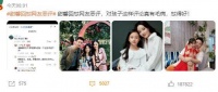 贾乃亮李小璐疑似复婚？甜馨遭遇恶评，令人不耻