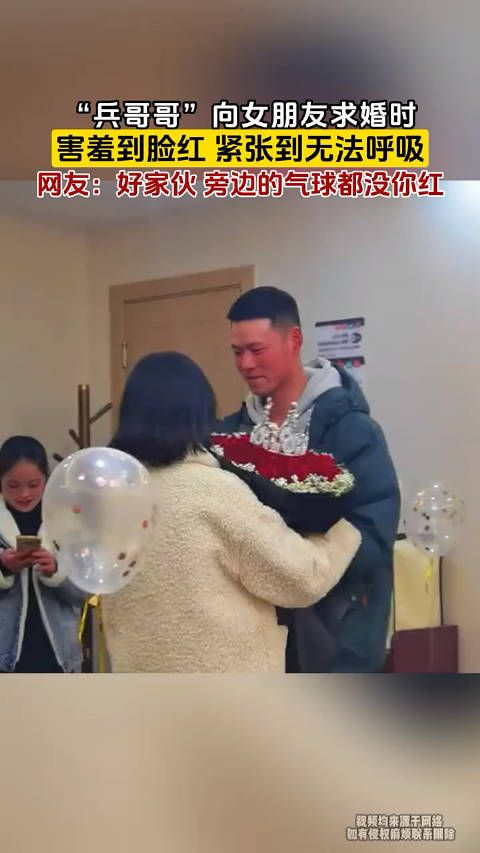 “兵哥哥”向女朋友求婚时,害羞到脸红紧张到无法呼吸……