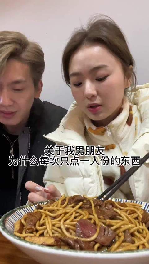 为什么只点一碗,首先排除她吃不完这个原因