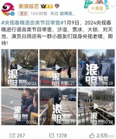 2024央视春晚语言类节目审查曝光，看到嘉宾名单，突然不期待了