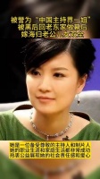 被誉为“中国主持界一姐”，被黑后回老东家做幕后，嫁海归老公……