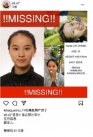 21岁中国女演员在德国失踪！女星姚晨发文为其祈祷，生还希望渺茫