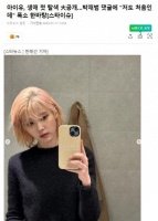 韩国女星IU，7年来首次漂染粉色头发，有网友表示，真的特别好看
