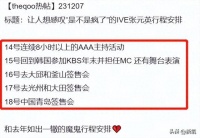 红毯坐姿比倪妮还脊背溜直，谁坐她旁边能不挨骂啊！