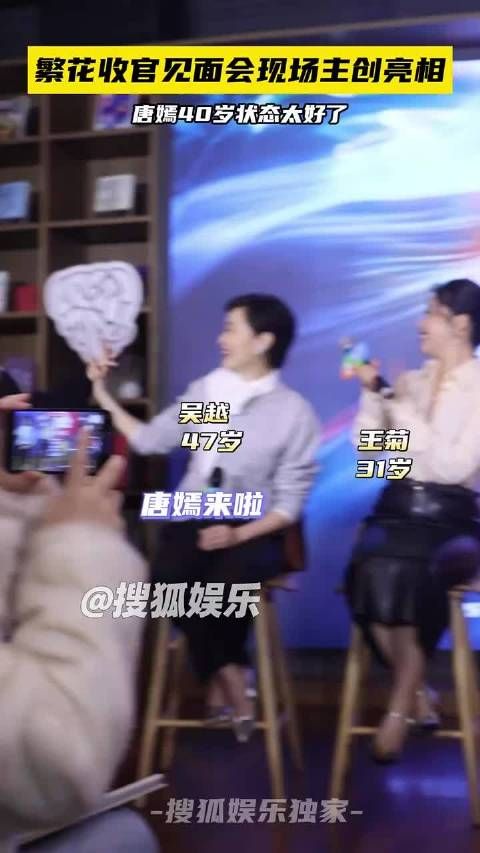主创亮相,唐嫣40岁状态也太好了,脸上肉眼可见的幸福