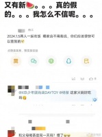 同在横店拍戏，网传肖战杨紫一起吃火锅，无图无真相双方粉丝否认