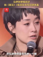 现场让人泪目！马伊琍哽咽解释为何“拍戏三年里从未见到游老师”