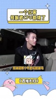 原来何猷君连红薯是什么都不知道……
