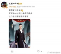 我滴妈 曾经的美男子霍尊复出了 你期待他的第一个复出舞台吗