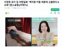 韩国人气女星，讲述全盛时期经历，没时间睡觉，每天有18个行程