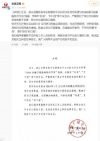 安徽卫视声明！张杰工作室也回应了