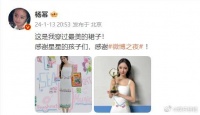 杨幂晒与微博之夜奖杯合照，这个裙子好有意义啊……