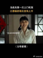 江德福为数不多的硬气时刻