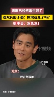 不怕，仙剑留守儿童也不止彭于晏 满脸的无力感哈哈哈哈……