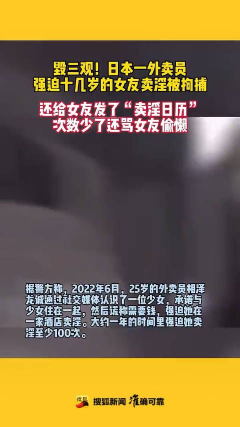 还给女友发“卖淫日历”