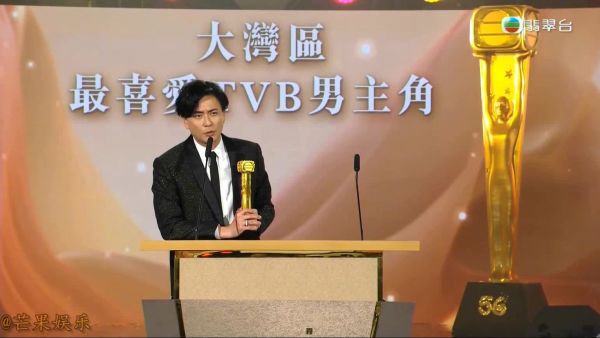 黄宗泽 大湾区最喜爱TVB男主角 黄宗泽：多谢TVB，哈哈！