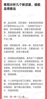 有网友分析了下几位男流量的发展前景……