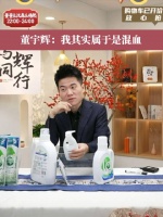 董宇辉：我其实属于是混血
