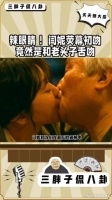 震惊！闫妮荧幕初吻竟然是和老头