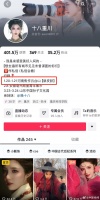 河南云台山妲己扮演者将返场新皮肤