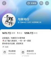 与辉同行腊八节又放假了，开播九天放假两次……