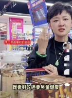 前央视主持人带货翻车？直播间卖20年陈皮被网友打假，当事人未回应