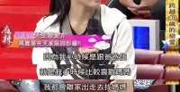 台湾“爷孙恋”娇妻流落街头：那个嫁给爱情的少女，疯了…