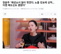韩国知名女星爆料，时装秀上被迫穿得暴露，让自己很受伤