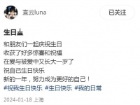 潘玮柏老婆晒照庆生，一身红衣妆容精致超美，收6个蛋糕展好人缘