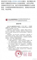 刘诗诗方律师发声明……