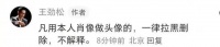 知名男演员突然销号！对话被陆续曝光