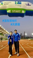 霍启刚郭晶晶现身香港马拉松赛，积极参加赛跑，开心和大家合影