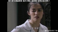 孙红雷做为男人的最高光时刻，为了让特务相信自己，整晚摇床……