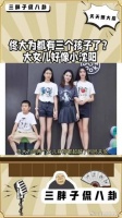 佟大为都有三个孩子了？大女儿好像小沈阳