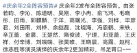 郭麒麟田雨吴刚，庆余年高人气配角全员回归，徐志胜加盟演徐书史