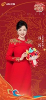 惊喜揭幕，周涛官宣加盟2024山东春晚!